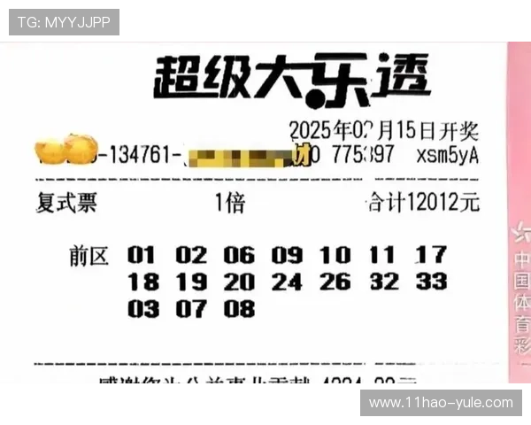 大乐透最新开奖结果查询及历史开奖日期全览